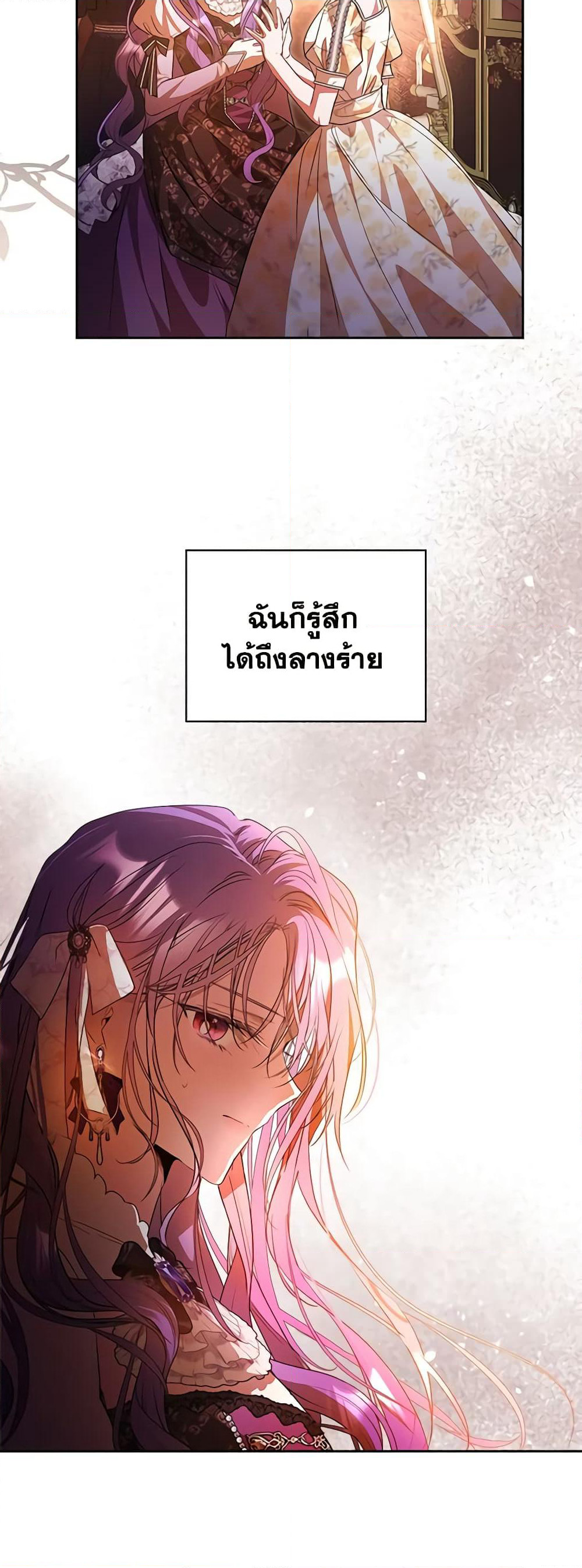 Yeojuga Nae Yakonjawa Baramnatda page 5