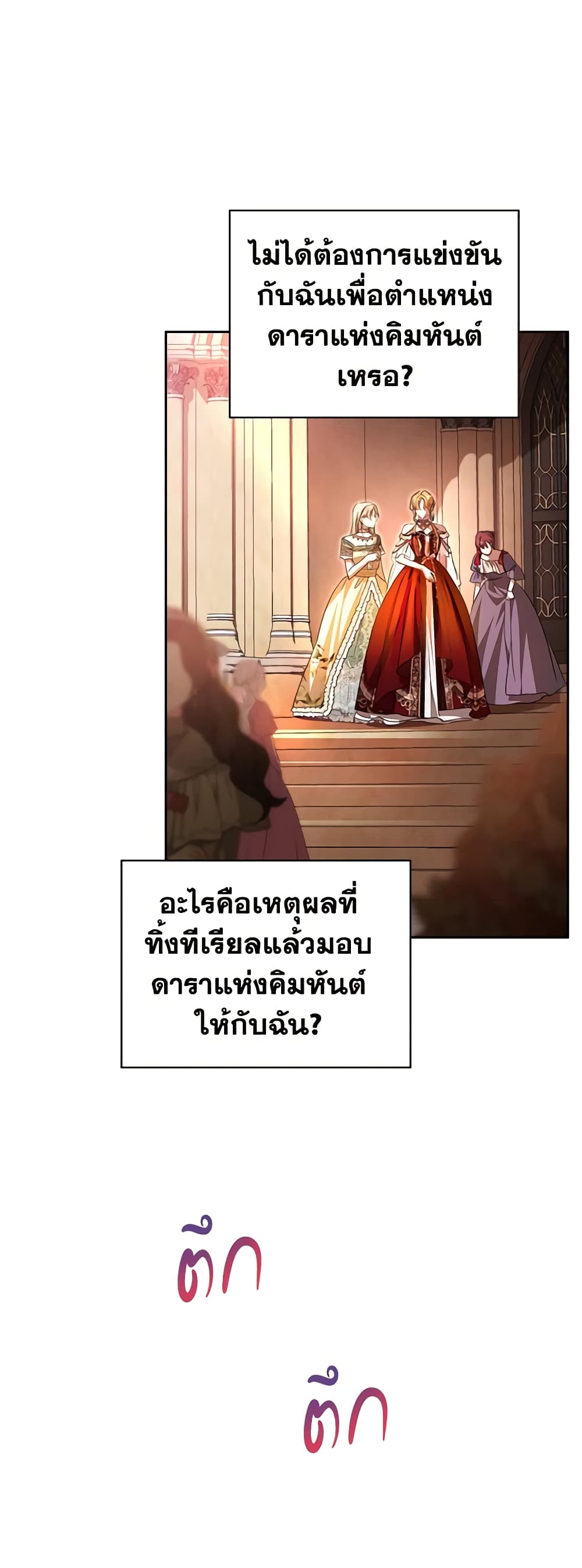 Yeojuga Nae Yakonjawa Baramnatda page 6