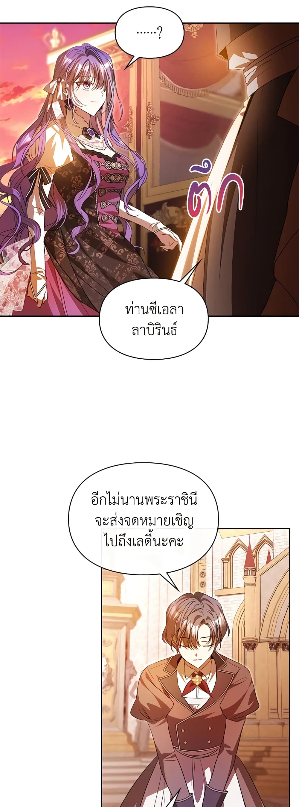 Yeojuga Nae Yakonjawa Baramnatda page 7