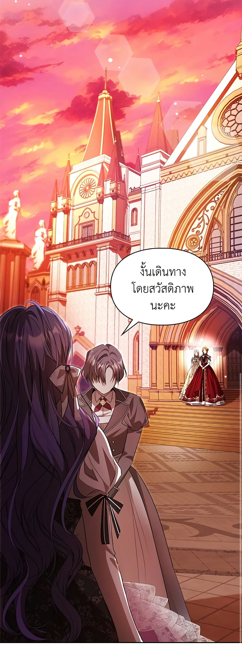 Yeojuga Nae Yakonjawa Baramnatda page 9