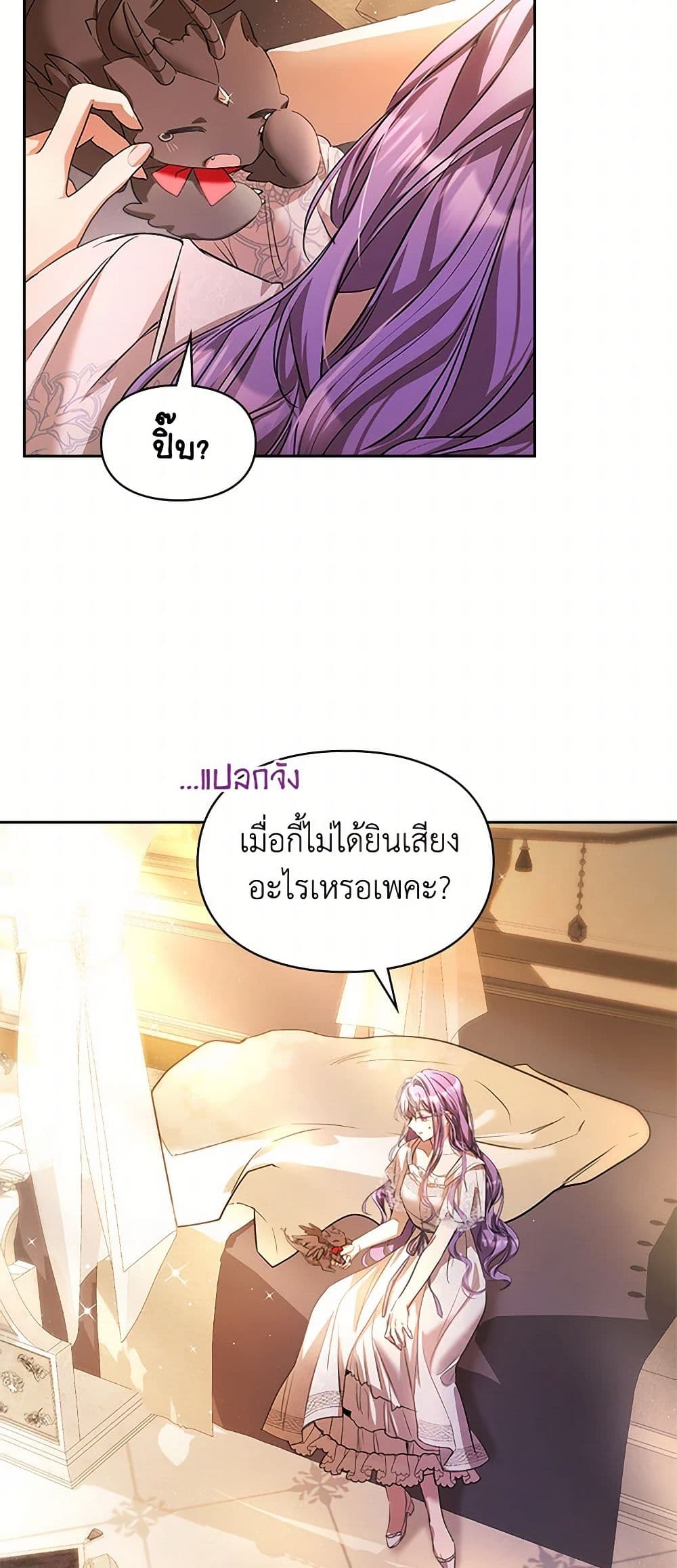 Yeojuga Nae Yakonjawa Baramnatda page 5
