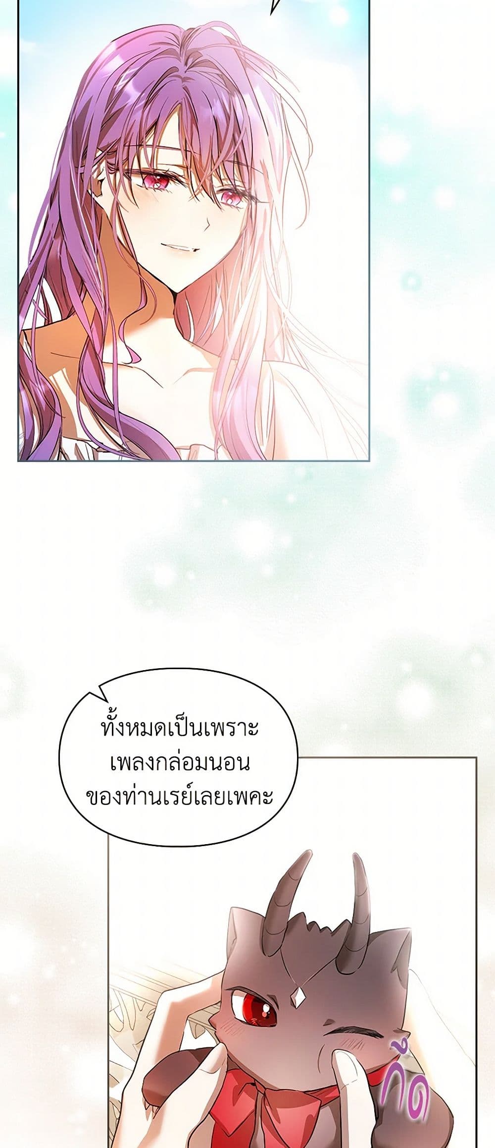 Yeojuga Nae Yakonjawa Baramnatda page 10