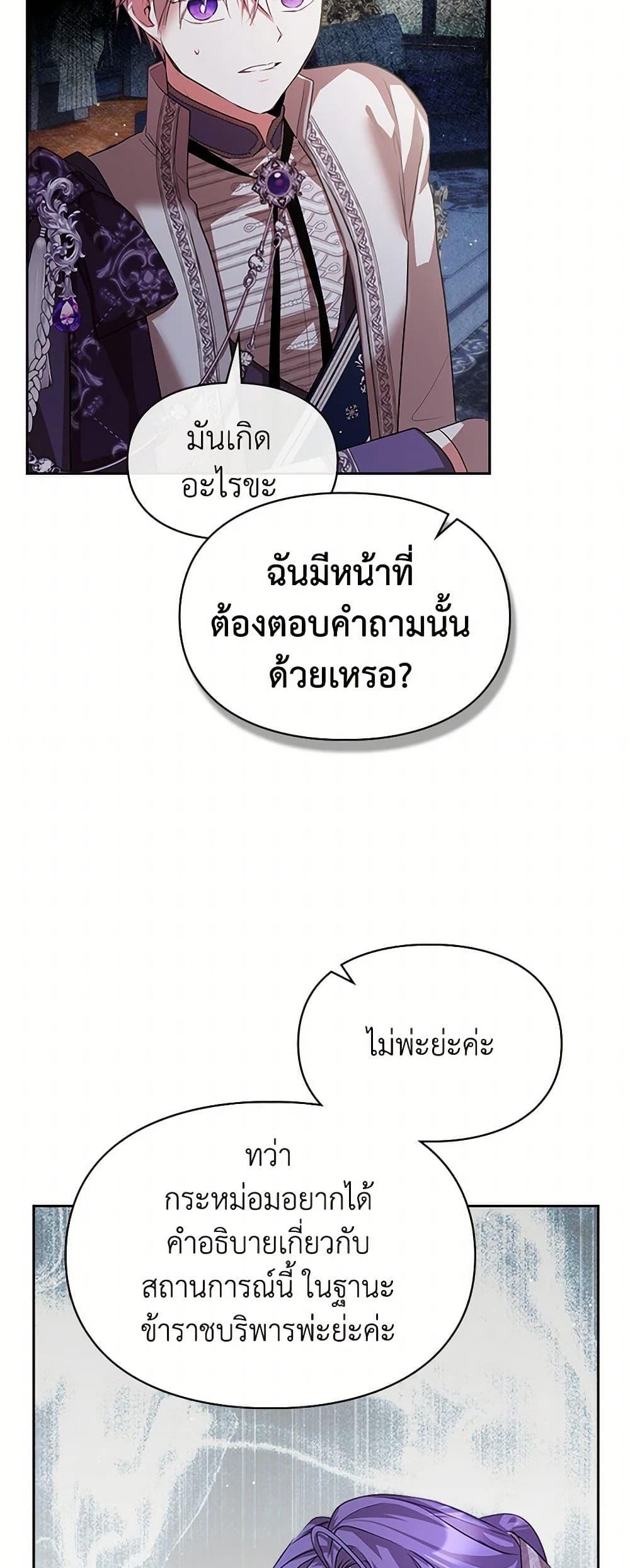 Yeojuga Nae Yakonjawa Baramnatda page 7