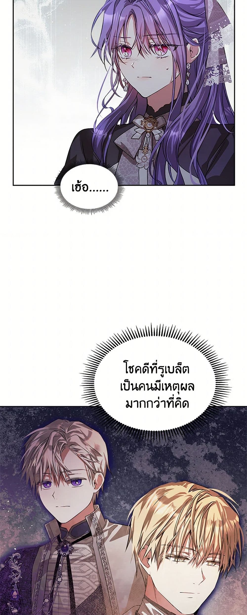 Yeojuga Nae Yakonjawa Baramnatda page 8