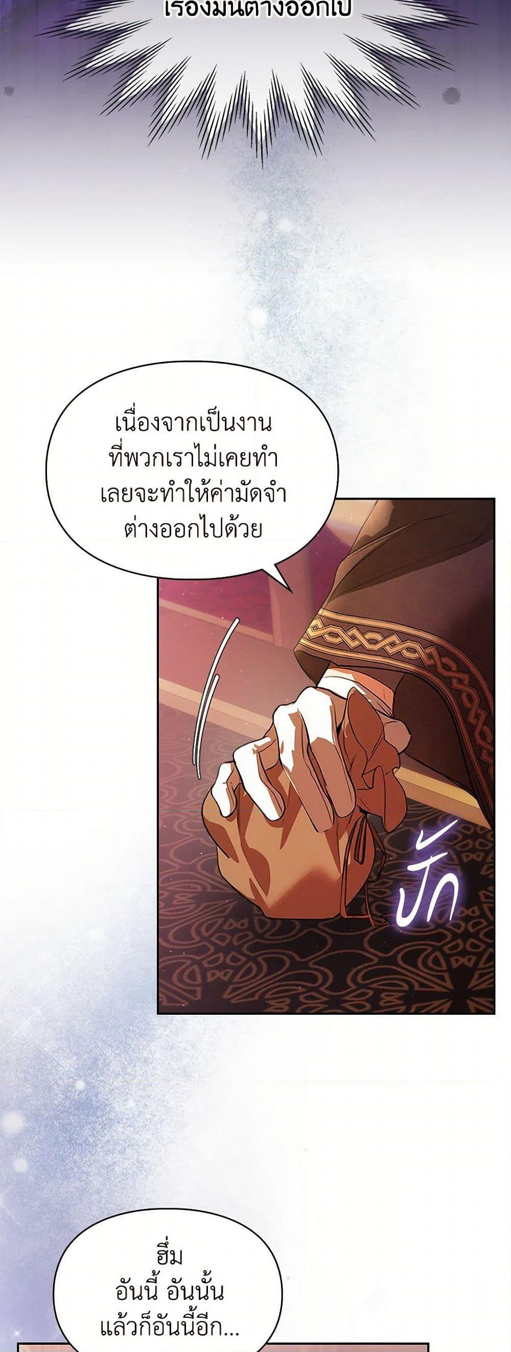 Yeojuga Nae Yakonjawa Baramnatda page 5