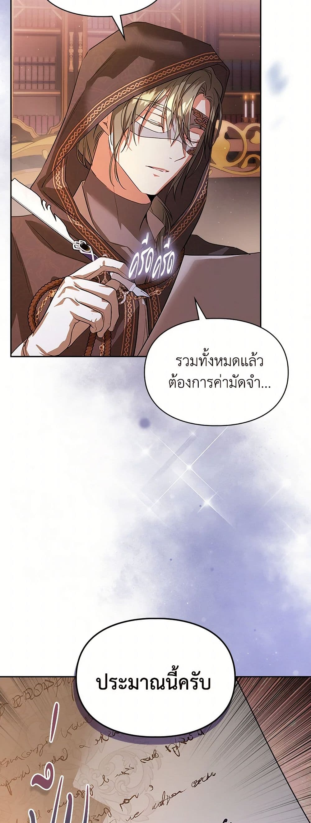 Yeojuga Nae Yakonjawa Baramnatda page 6