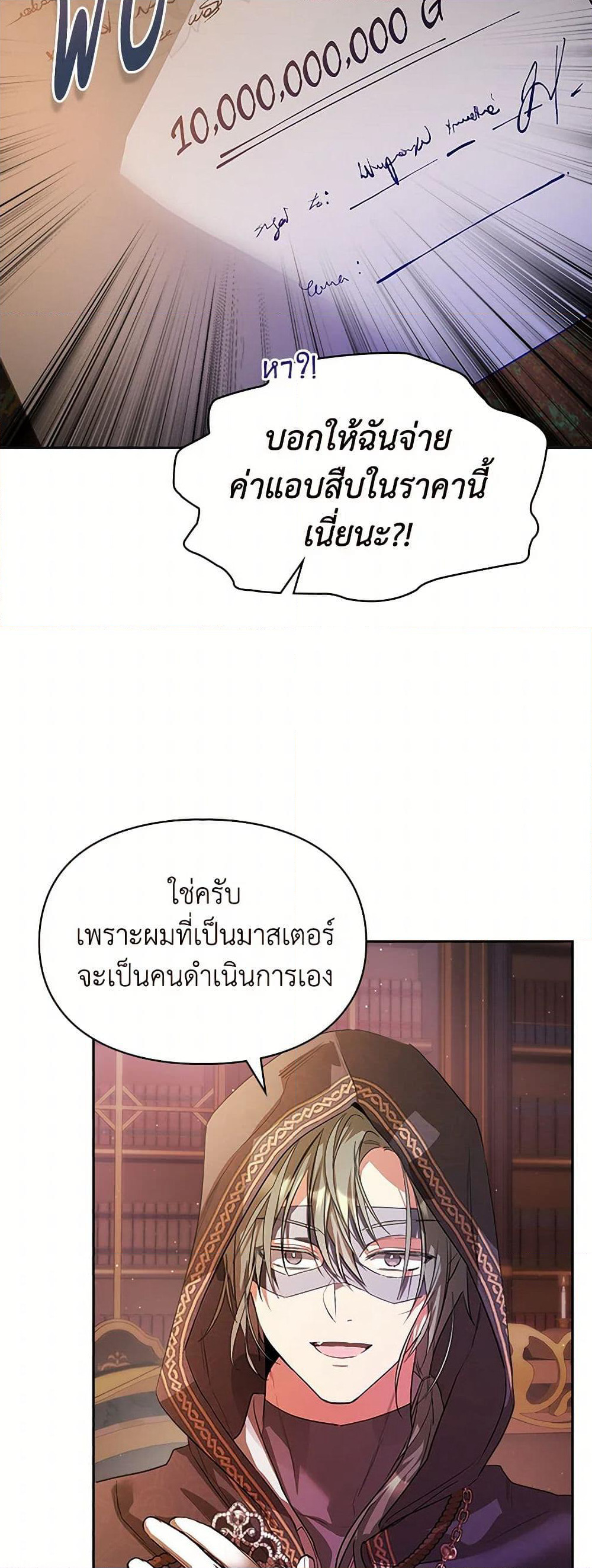 Yeojuga Nae Yakonjawa Baramnatda page 7