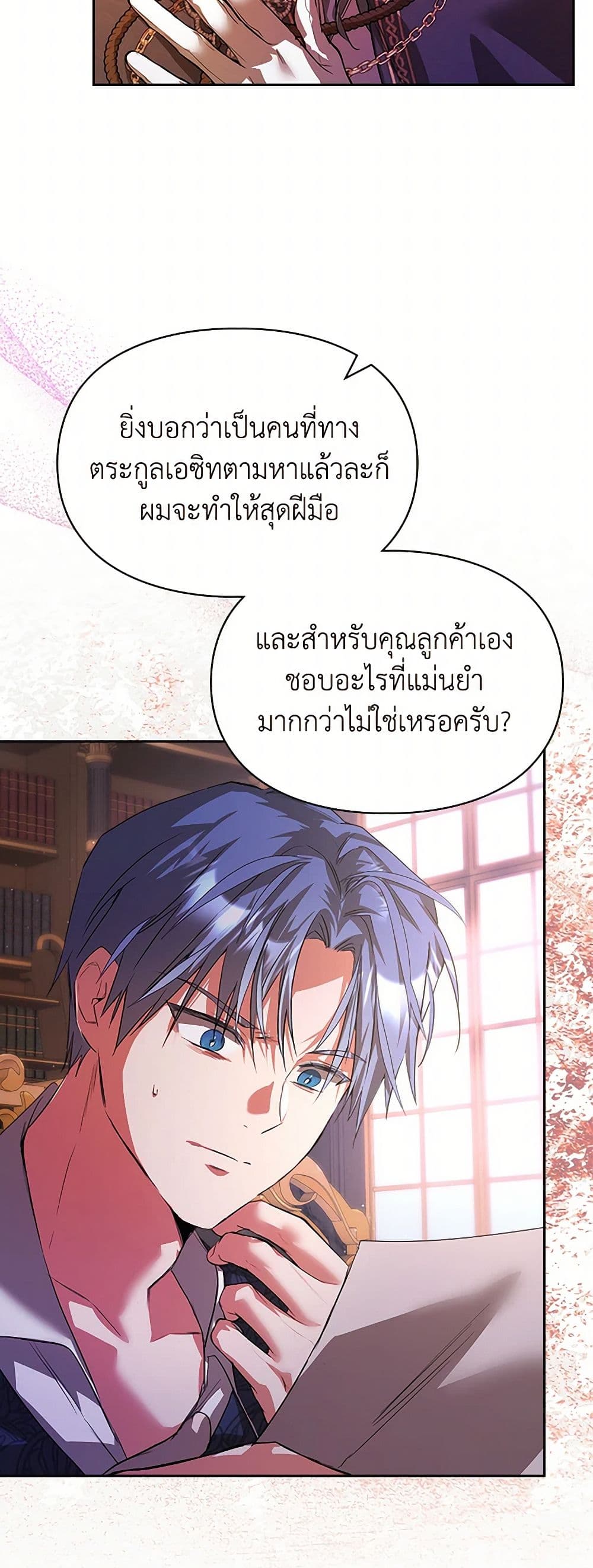 Yeojuga Nae Yakonjawa Baramnatda page 8