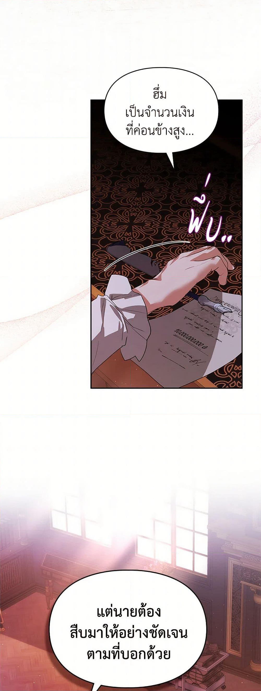 Yeojuga Nae Yakonjawa Baramnatda page 9