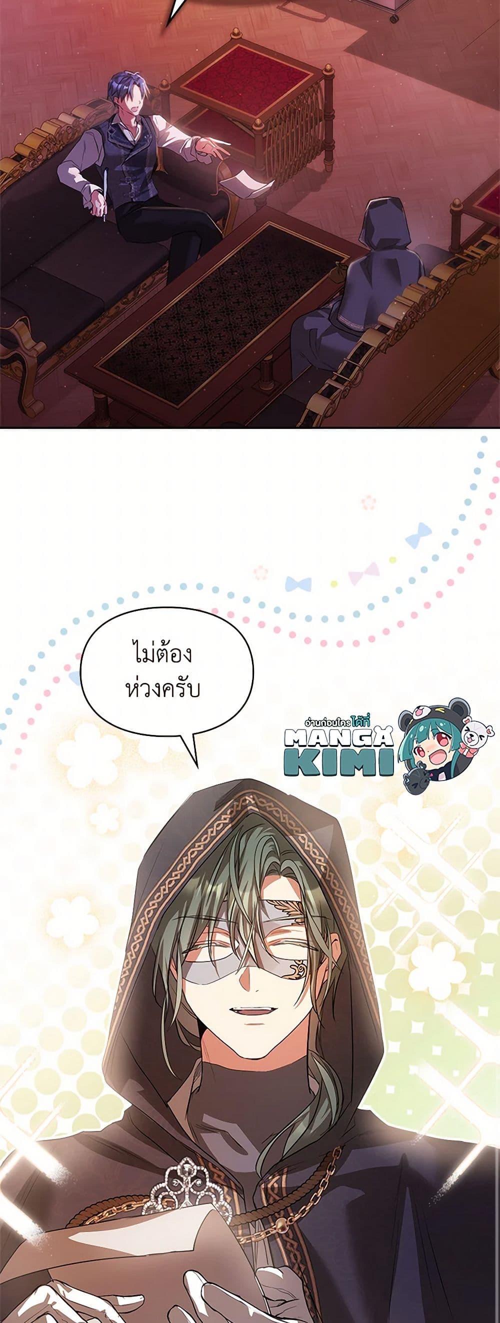 Yeojuga Nae Yakonjawa Baramnatda page 10