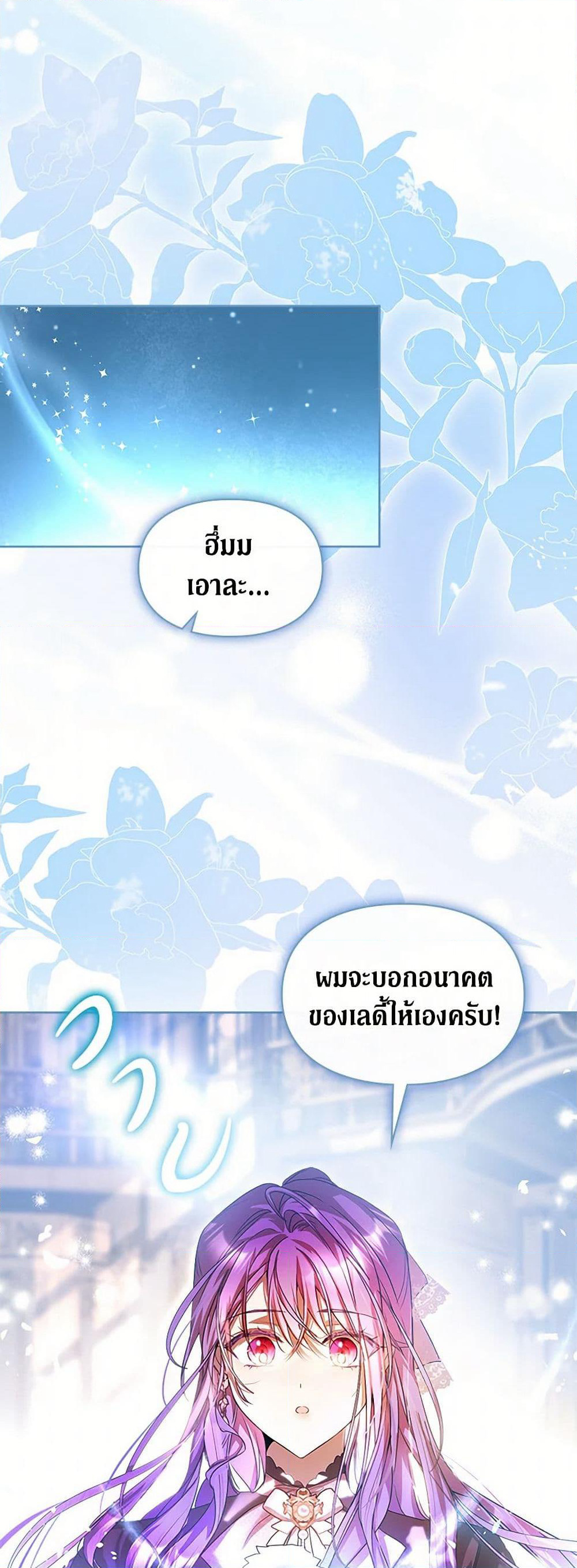 Yeojuga Nae Yakonjawa Baramnatda page 2