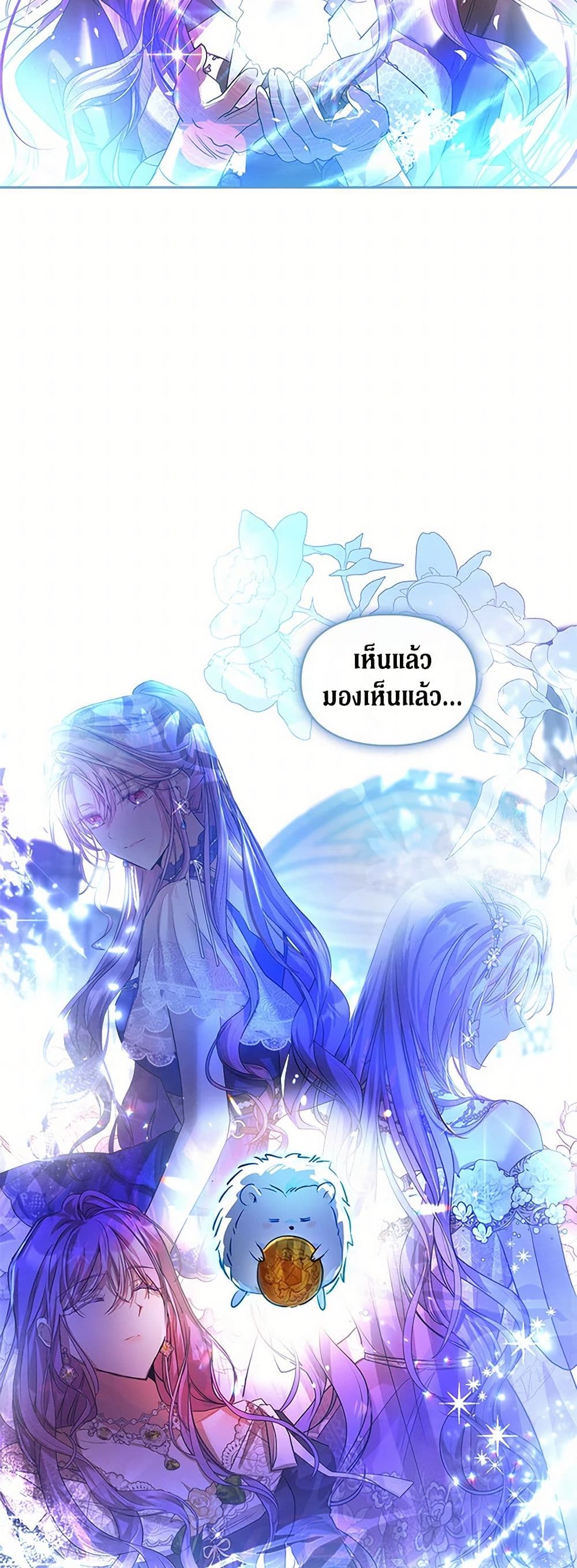 Yeojuga Nae Yakonjawa Baramnatda page 3
