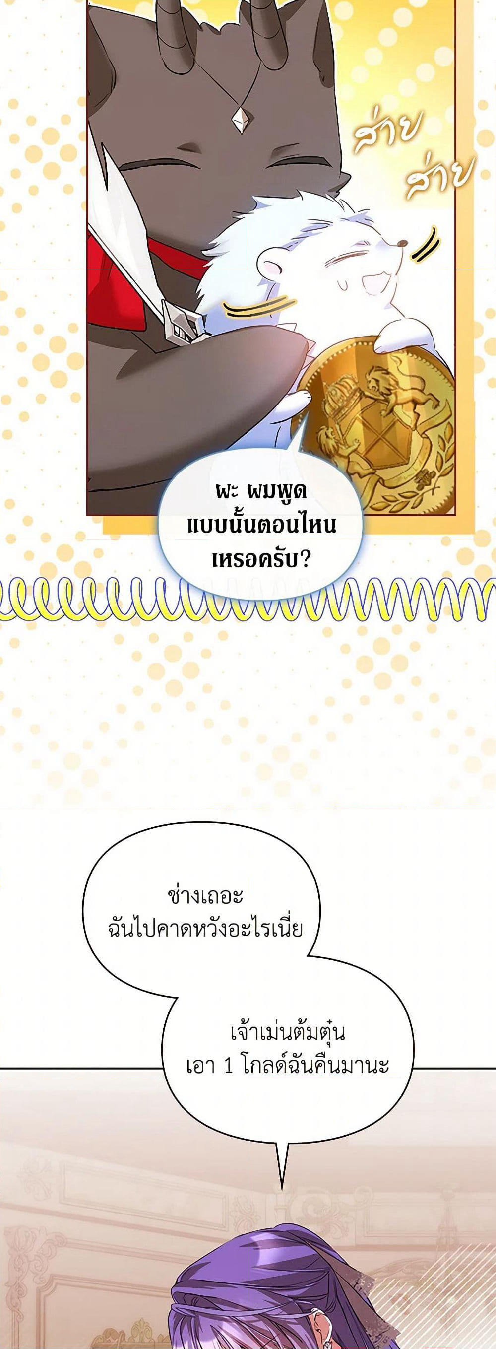 Yeojuga Nae Yakonjawa Baramnatda page 10