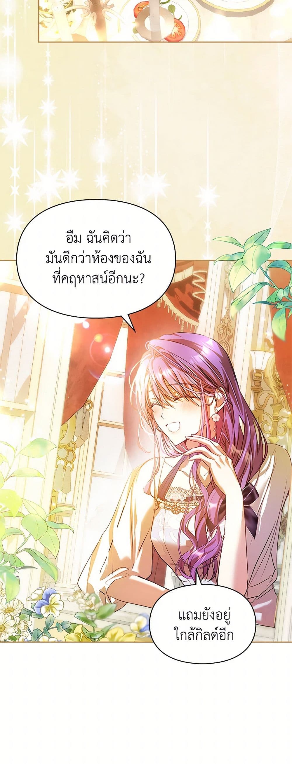 Yeojuga Nae Yakonjawa Baramnatda page 4