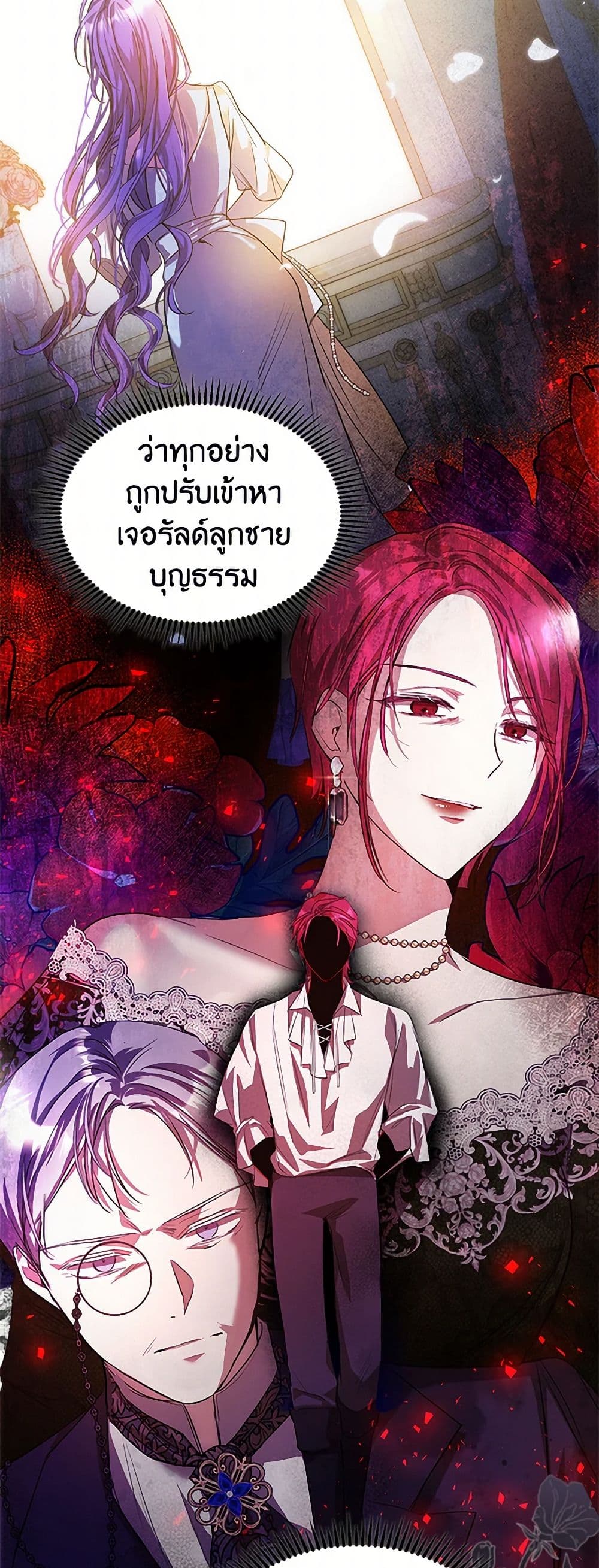 Yeojuga Nae Yakonjawa Baramnatda page 6