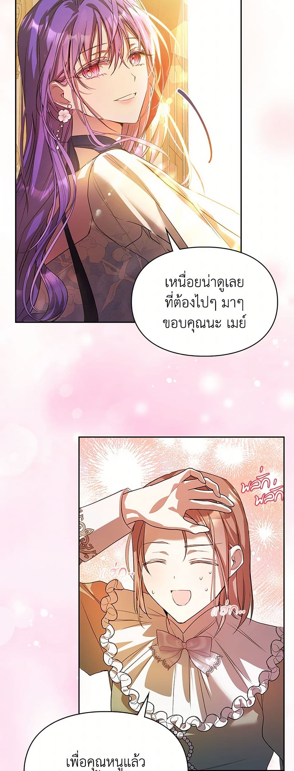 Yeojuga Nae Yakonjawa Baramnatda page 10