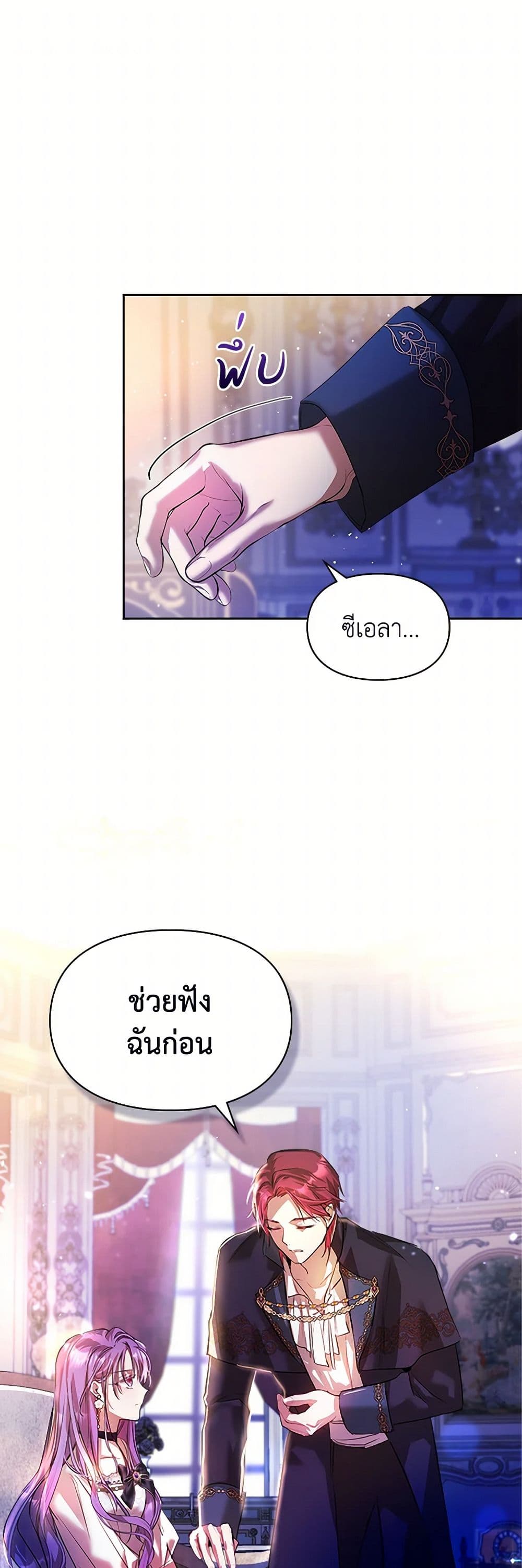 Yeojuga Nae Yakonjawa Baramnatda page 2