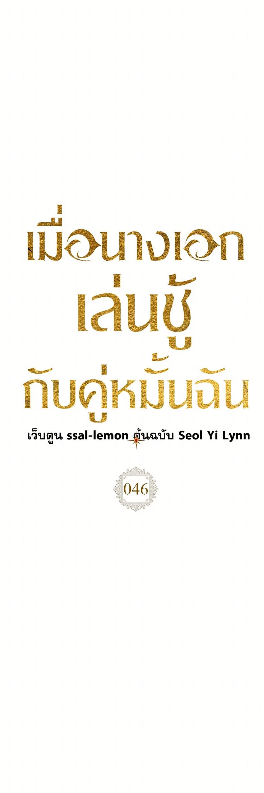 Yeojuga Nae Yakonjawa Baramnatda page 4