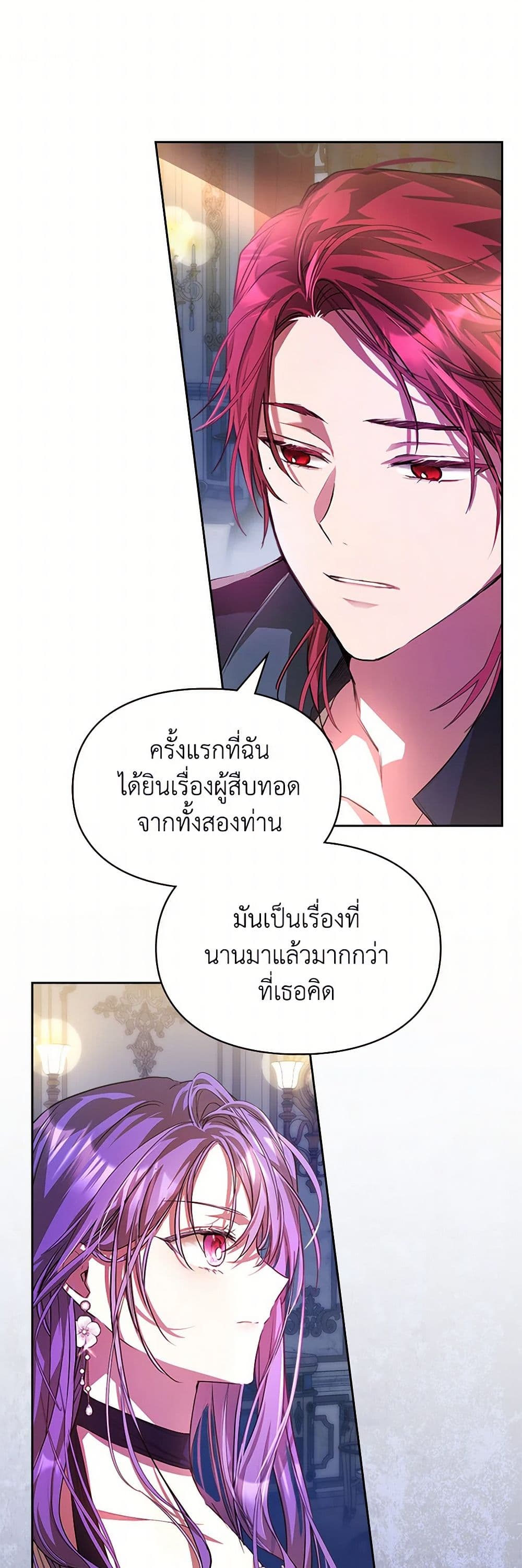 Yeojuga Nae Yakonjawa Baramnatda page 5