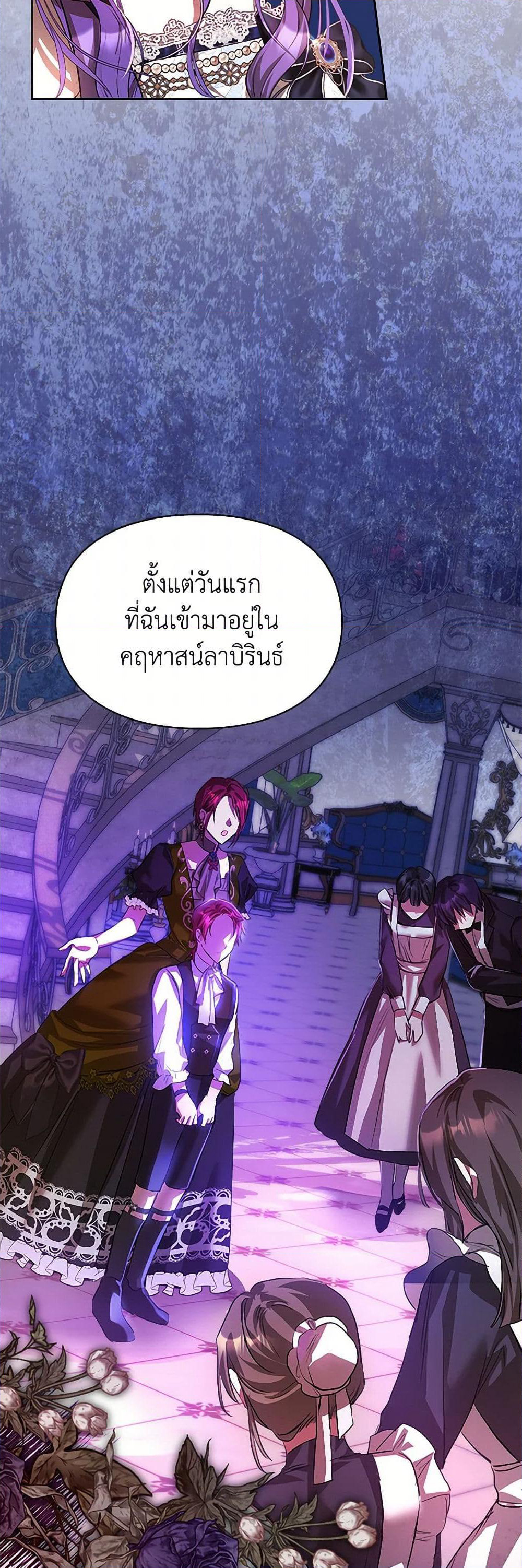 Yeojuga Nae Yakonjawa Baramnatda page 6