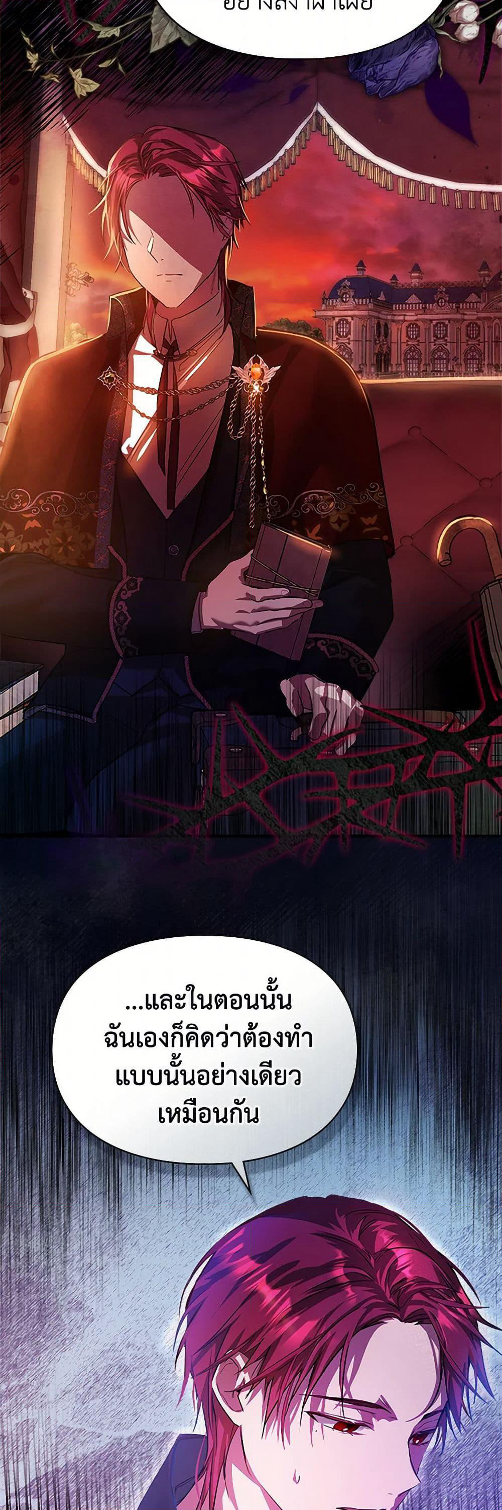 Yeojuga Nae Yakonjawa Baramnatda page 8