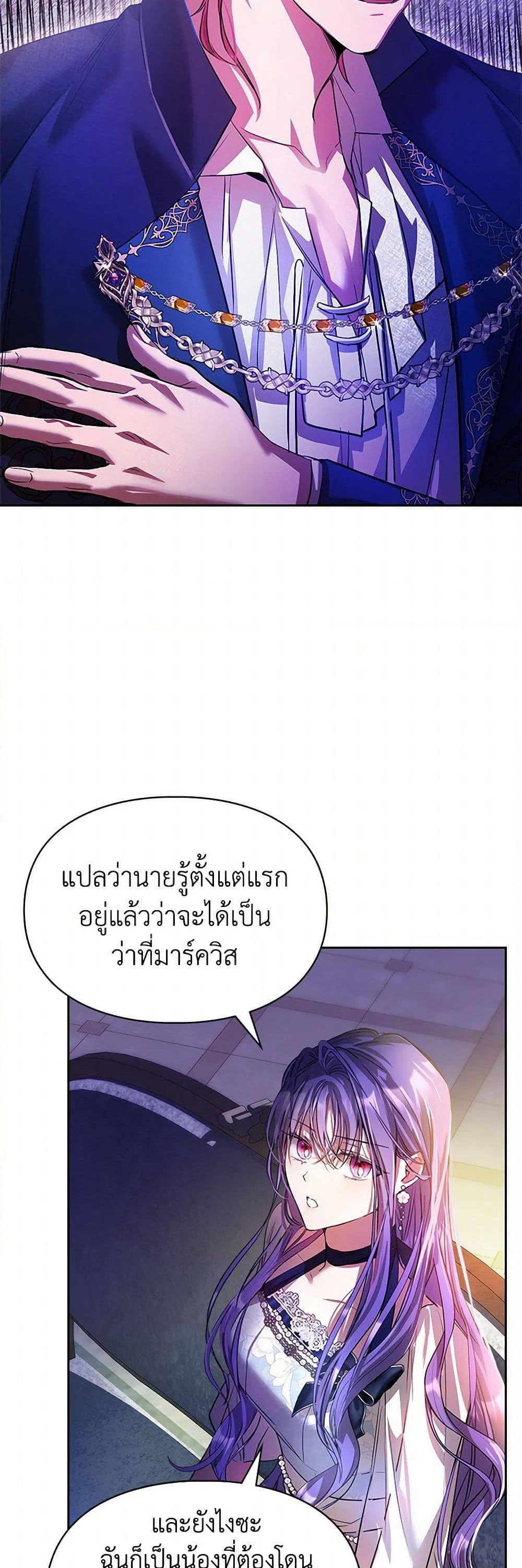 Yeojuga Nae Yakonjawa Baramnatda page 9
