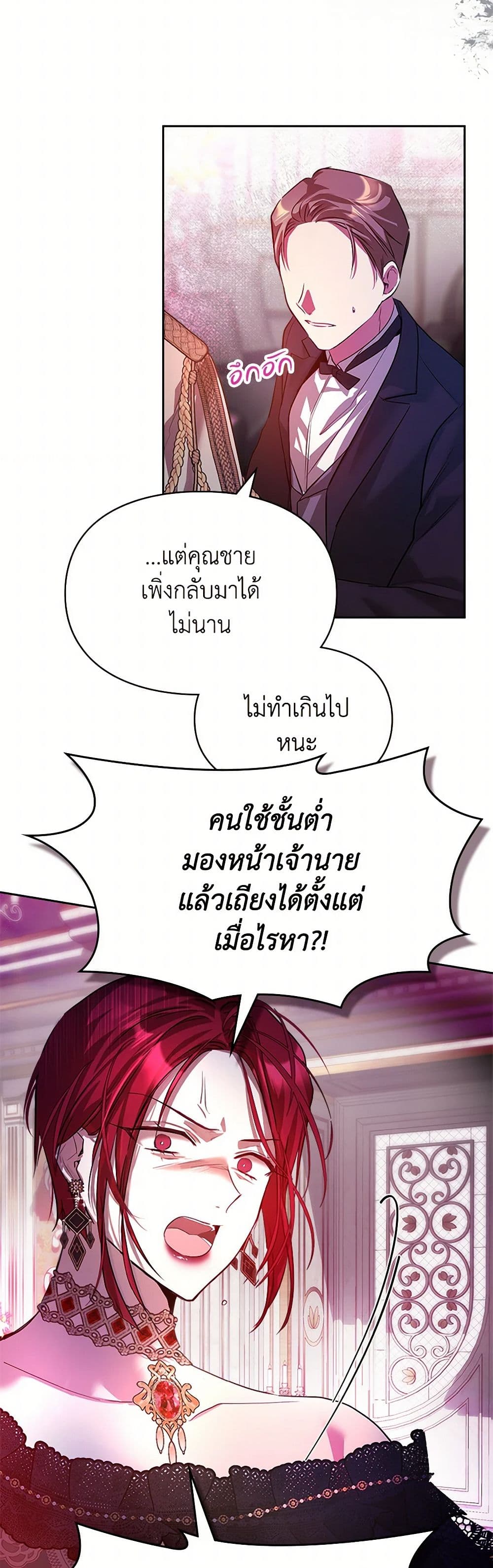 Yeojuga Nae Yakonjawa Baramnatda page 6