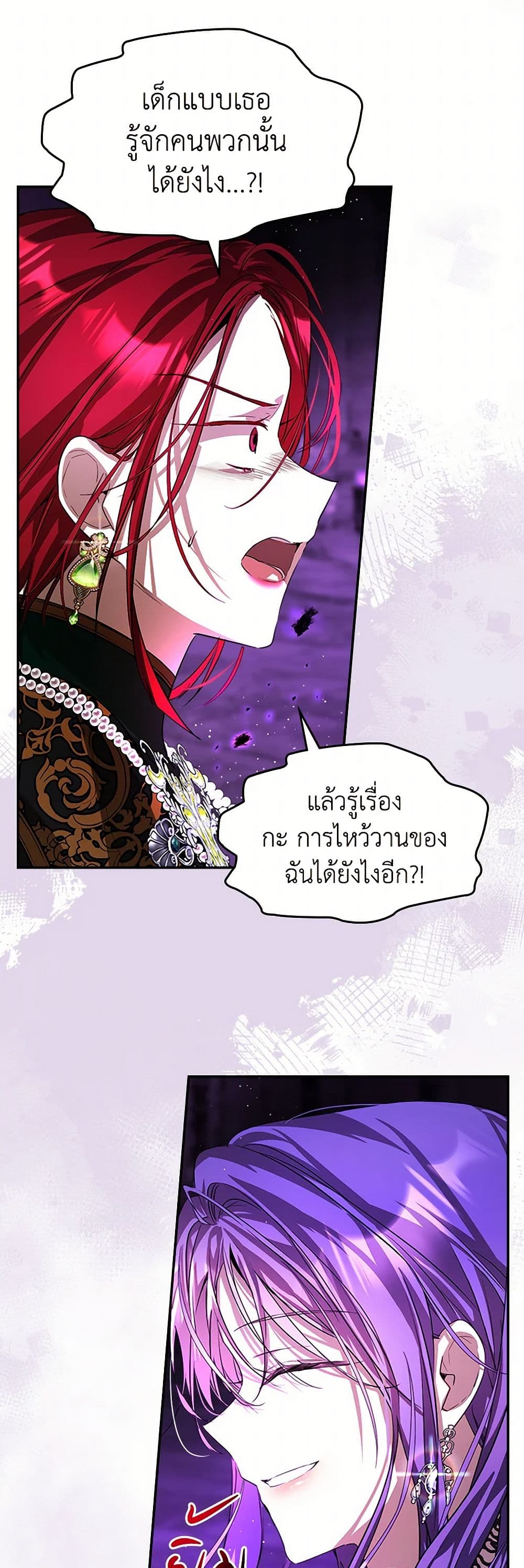 Yeojuga Nae Yakonjawa Baramnatda page 6
