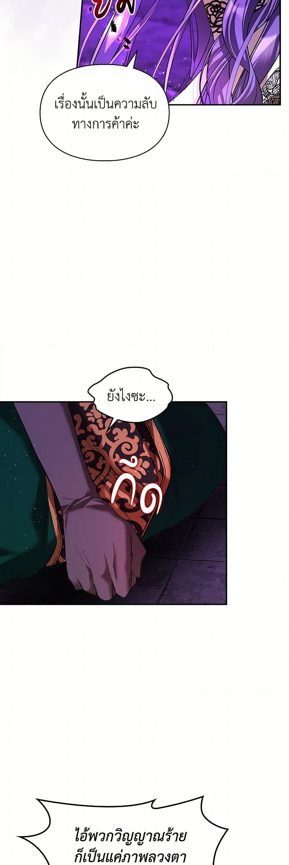 Yeojuga Nae Yakonjawa Baramnatda page 7