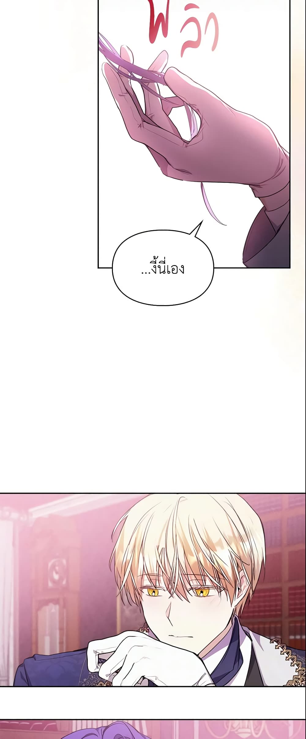 Yeojuga Nae Yakonjawa Baramnatda page 6
