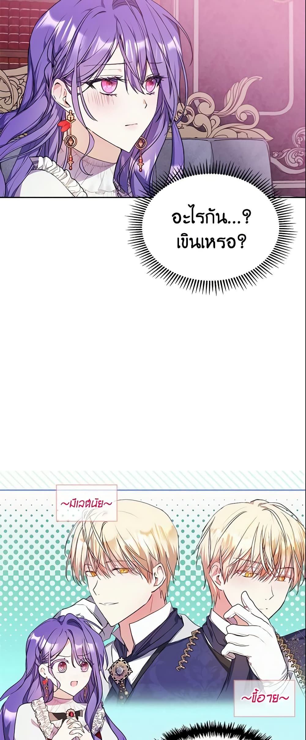 Yeojuga Nae Yakonjawa Baramnatda page 7