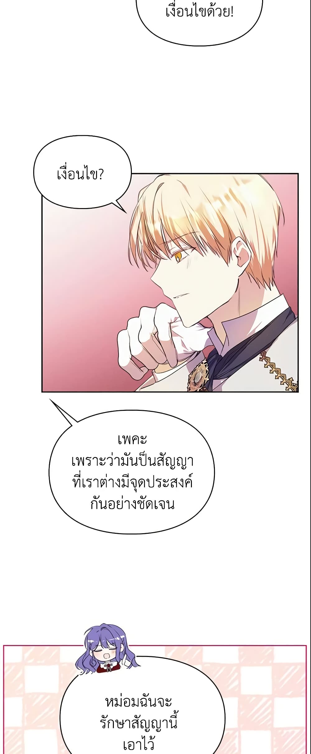Yeojuga Nae Yakonjawa Baramnatda page 9