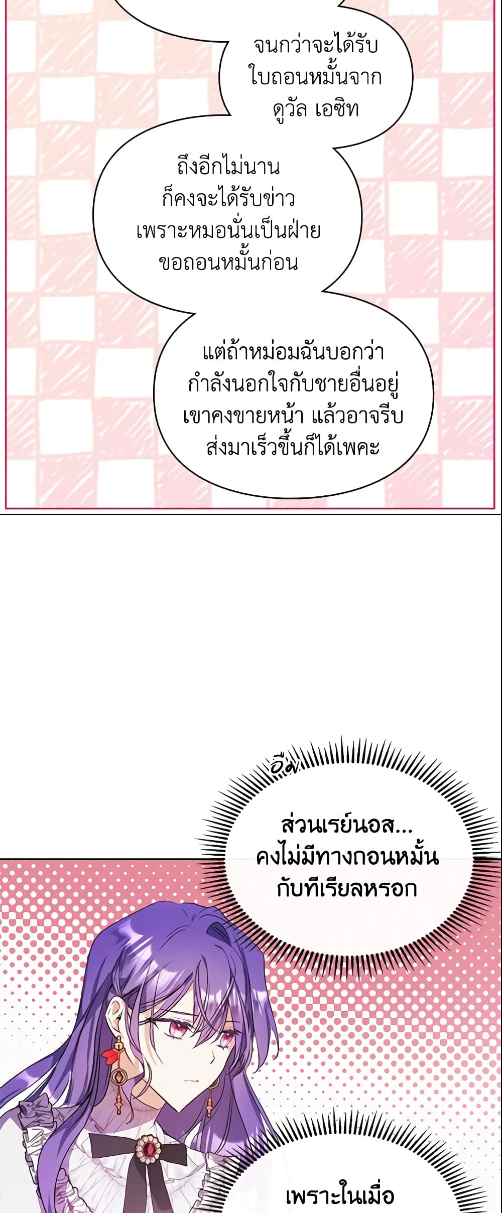 Yeojuga Nae Yakonjawa Baramnatda page 10