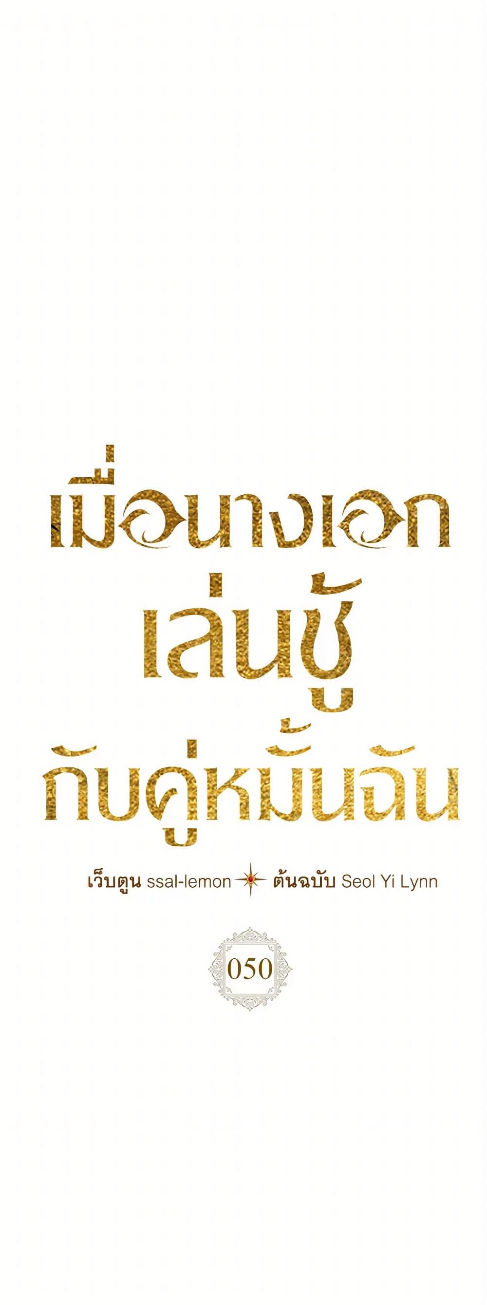 Yeojuga Nae Yakonjawa Baramnatda page 2