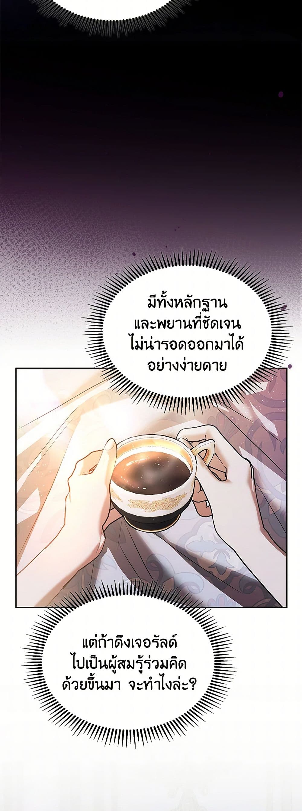 Yeojuga Nae Yakonjawa Baramnatda page 6