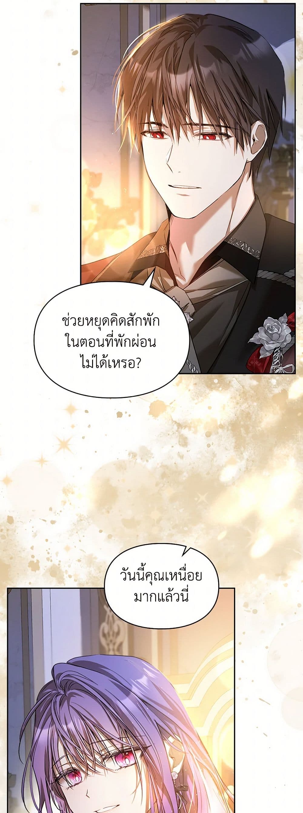 Yeojuga Nae Yakonjawa Baramnatda page 8