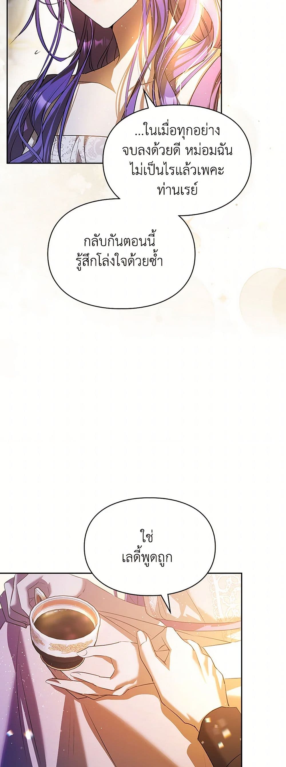Yeojuga Nae Yakonjawa Baramnatda page 9