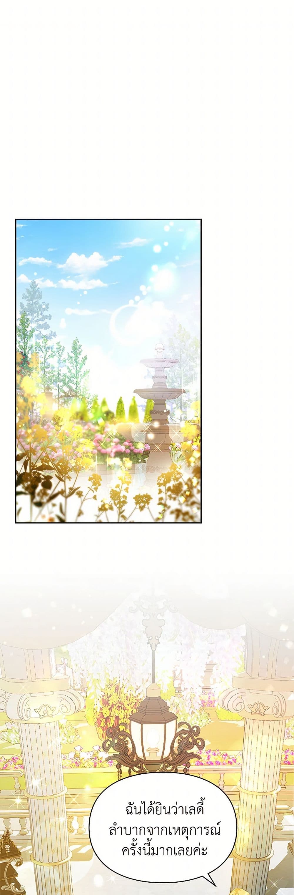 Yeojuga Nae Yakonjawa Baramnatda page 2