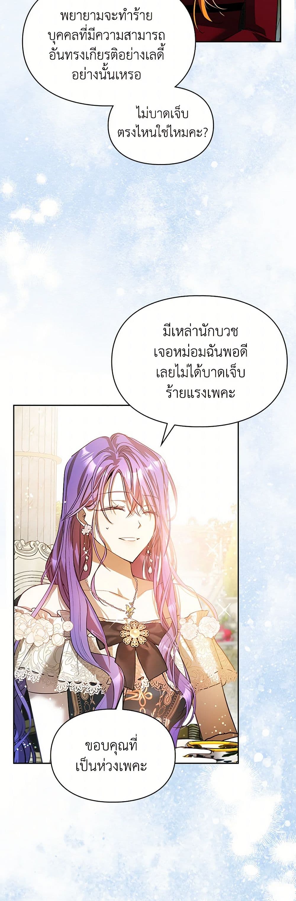 Yeojuga Nae Yakonjawa Baramnatda page 4