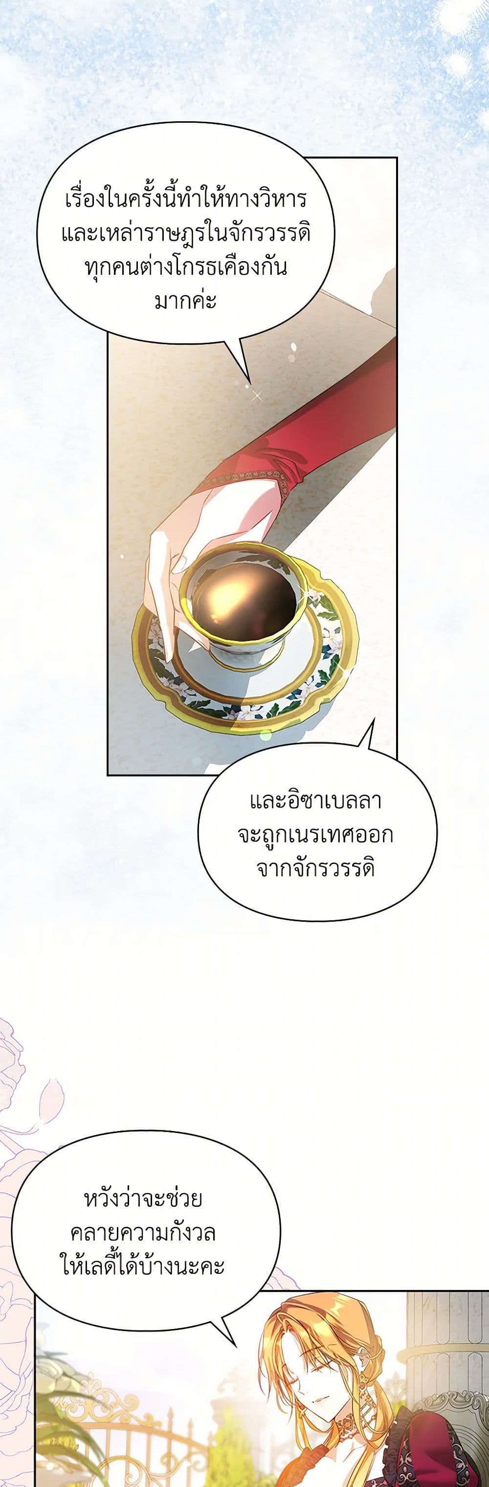 Yeojuga Nae Yakonjawa Baramnatda page 5
