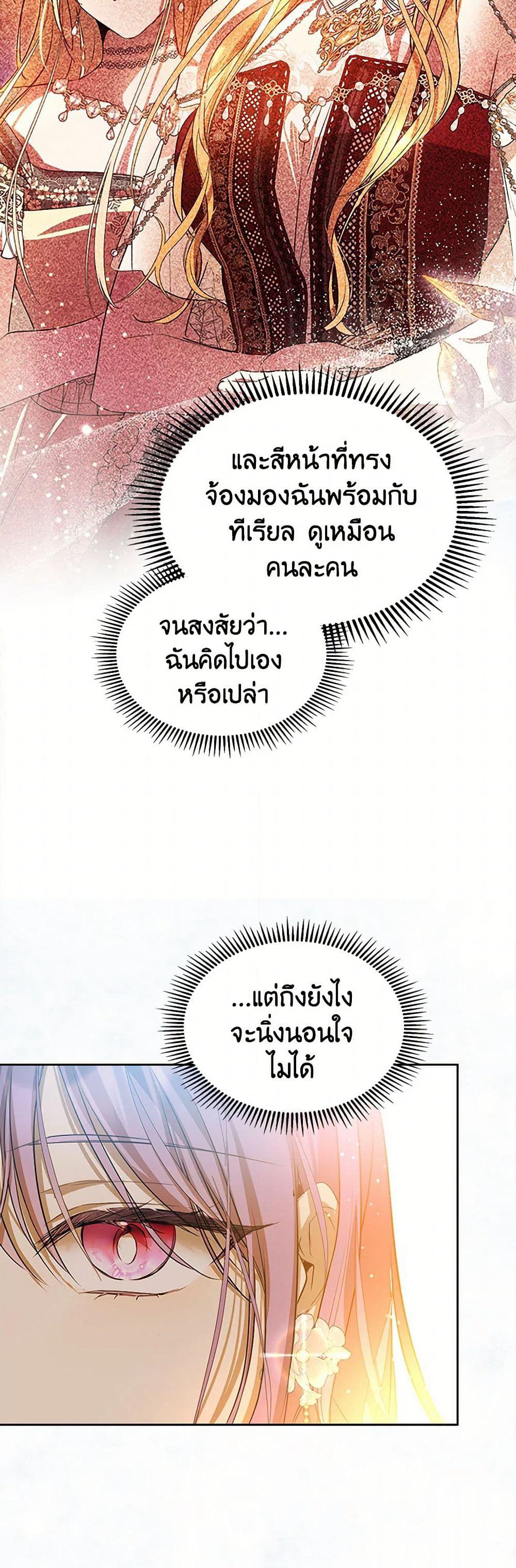 Yeojuga Nae Yakonjawa Baramnatda page 8