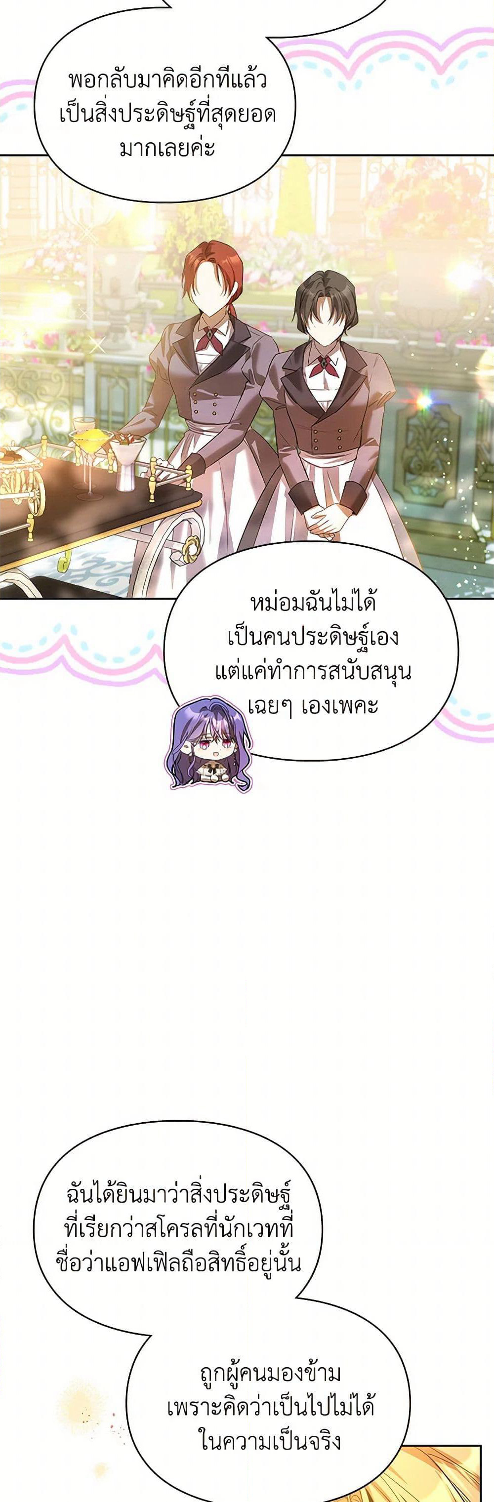 Yeojuga Nae Yakonjawa Baramnatda page 10