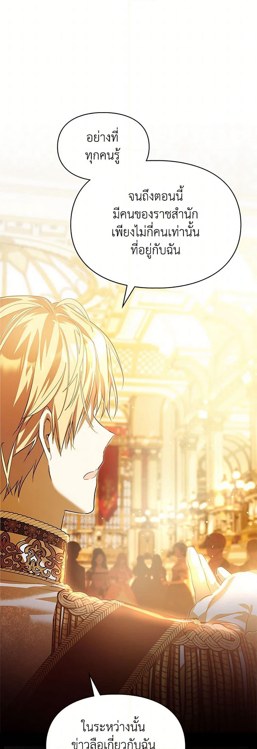 Yeojuga Nae Yakonjawa Baramnatda page 3