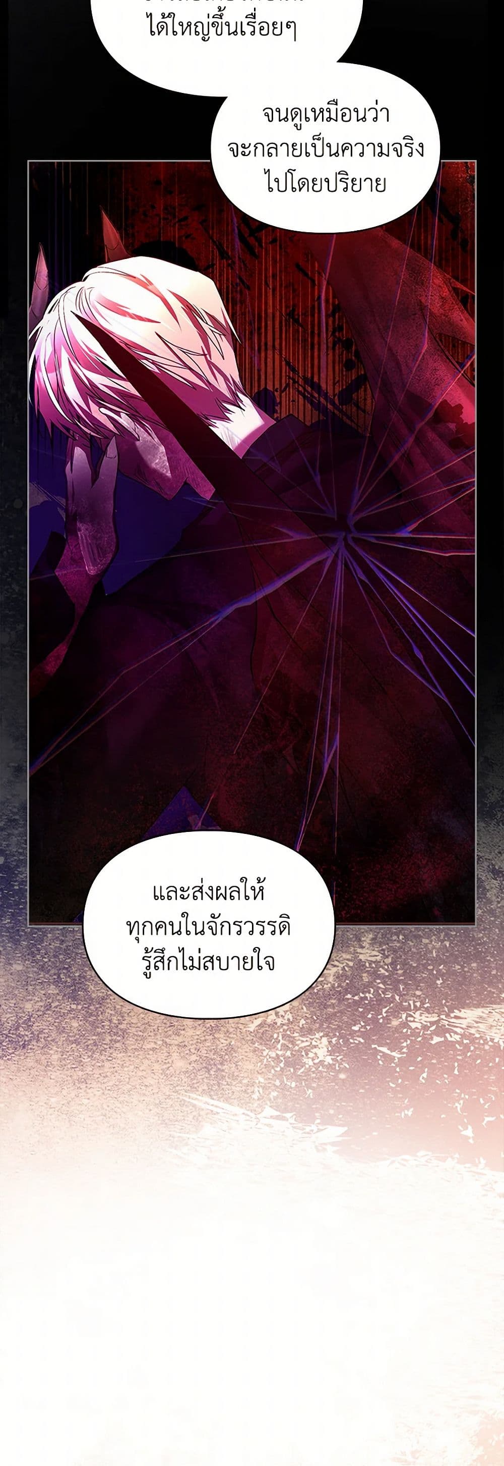 Yeojuga Nae Yakonjawa Baramnatda page 4