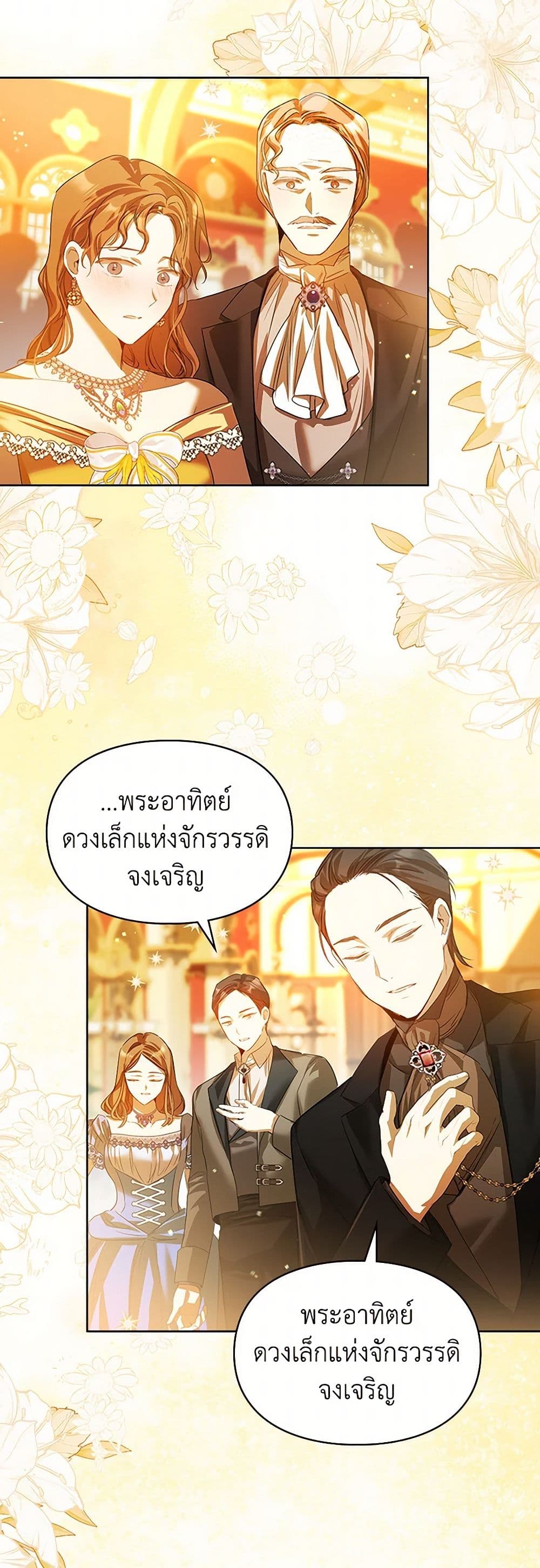 Yeojuga Nae Yakonjawa Baramnatda page 8