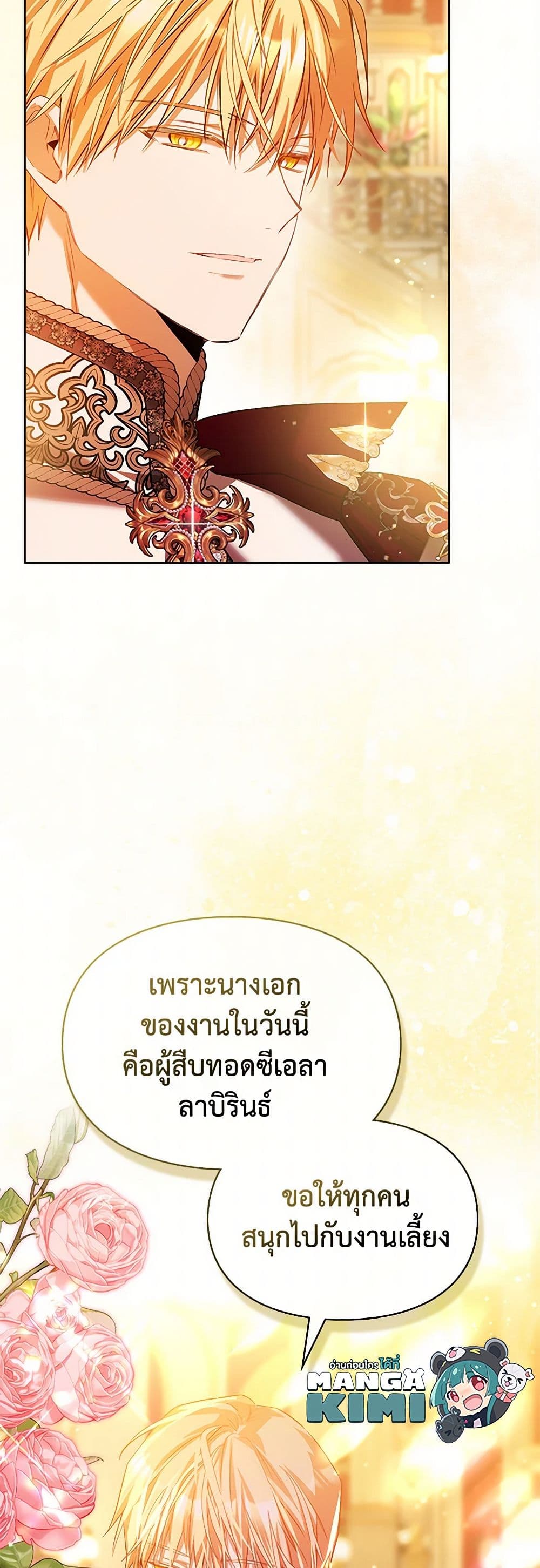 Yeojuga Nae Yakonjawa Baramnatda page 10