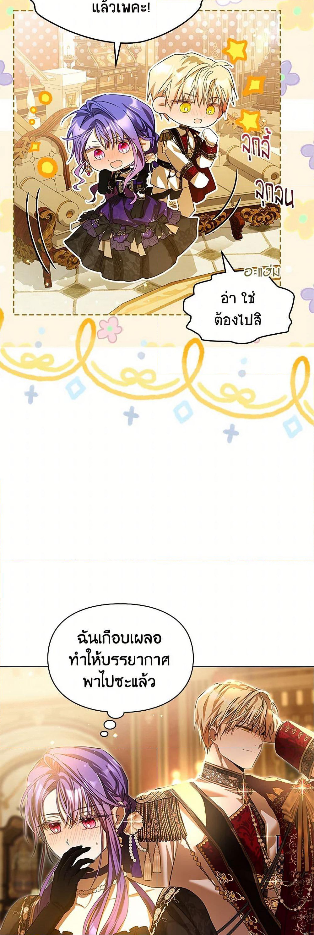 Yeojuga Nae Yakonjawa Baramnatda page 5