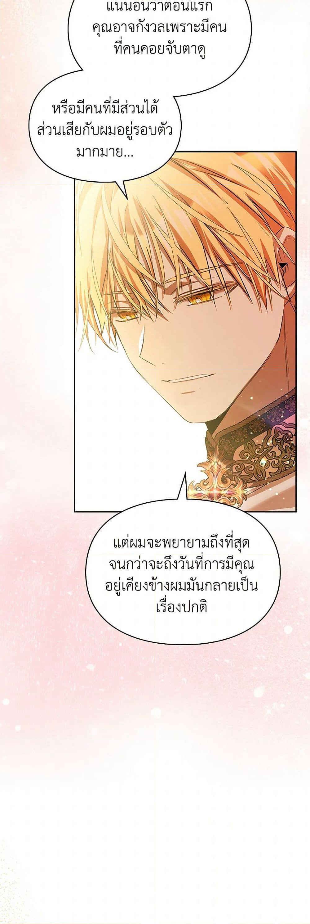 Yeojuga Nae Yakonjawa Baramnatda page 10