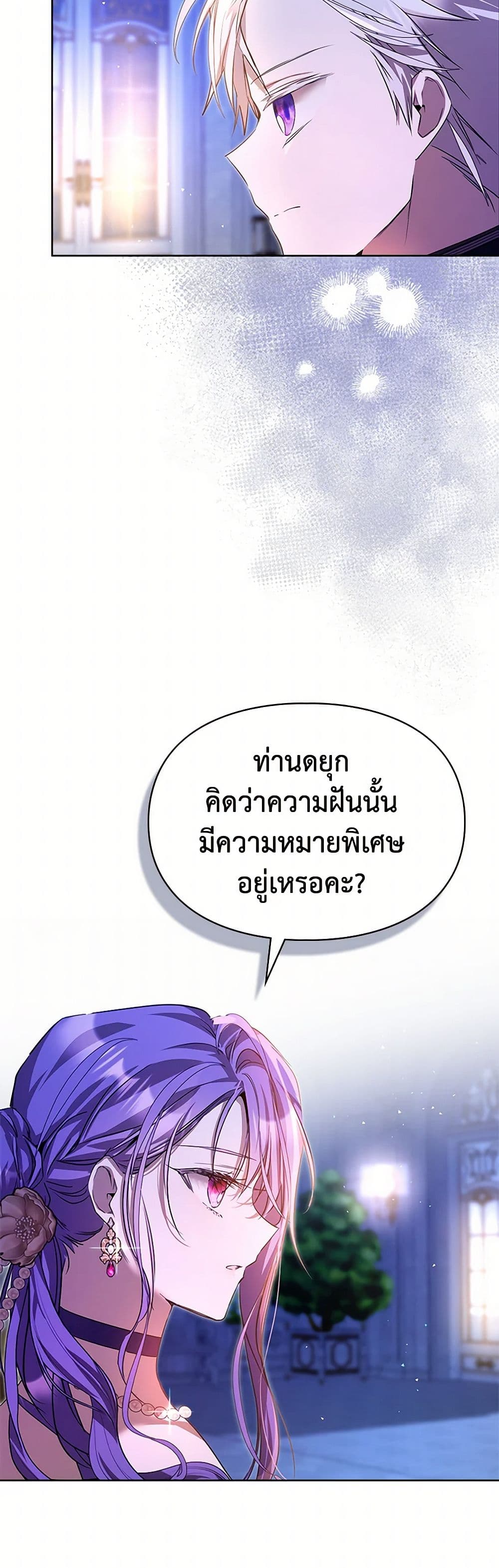 Yeojuga Nae Yakonjawa Baramnatda page 4