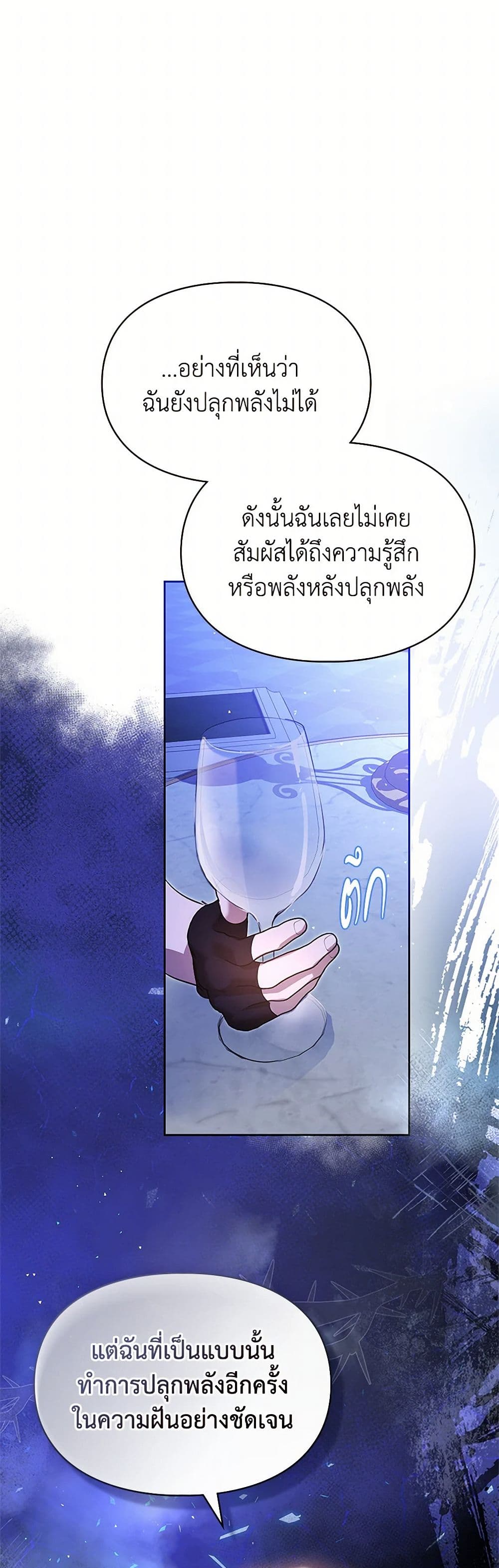 Yeojuga Nae Yakonjawa Baramnatda page 5